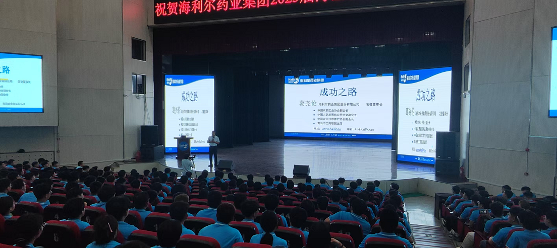 星空电子名誉董事长葛尧伦为2025届新员工讲授《成功之路》