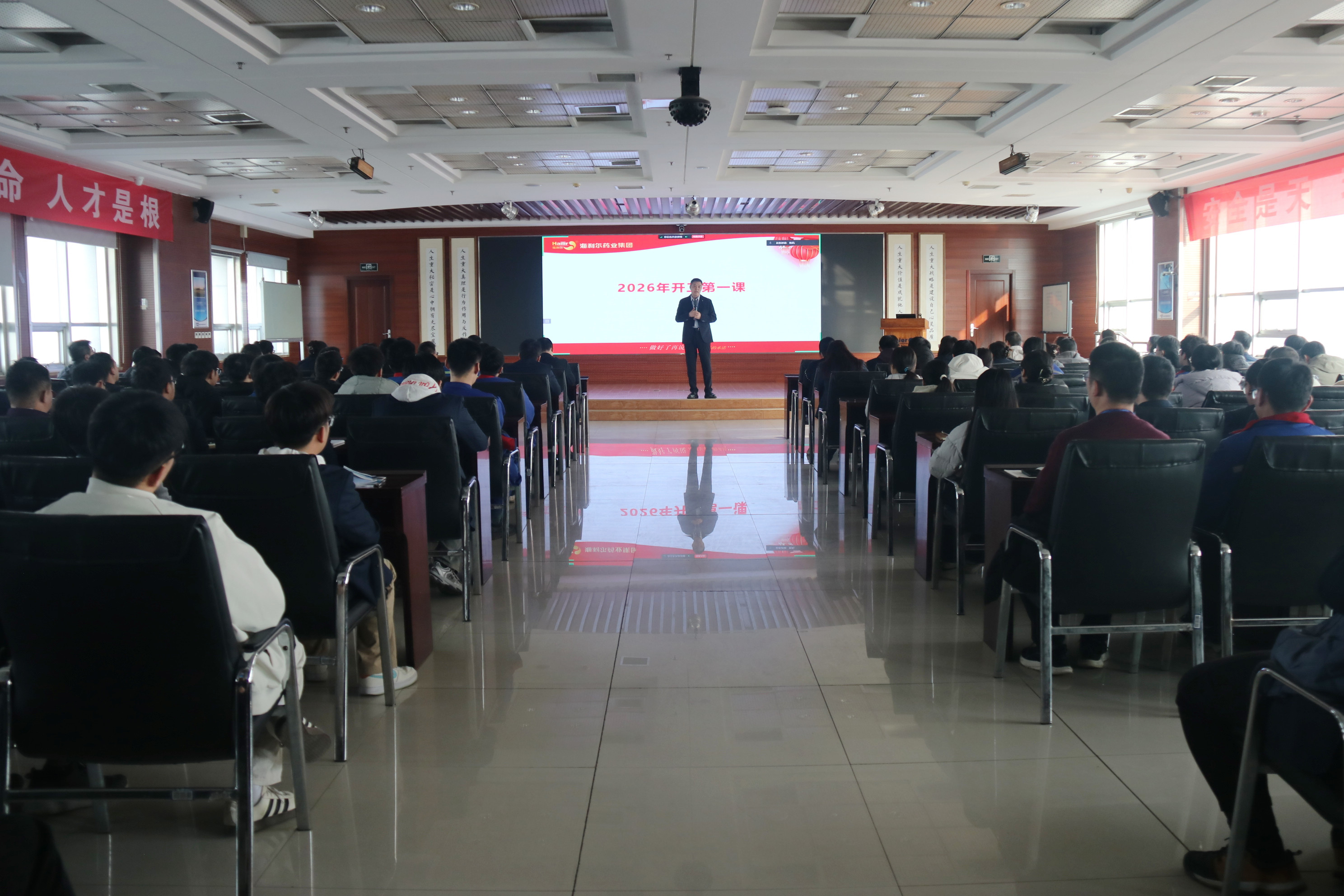 星空电子药业集团全面开展2026开工第一课