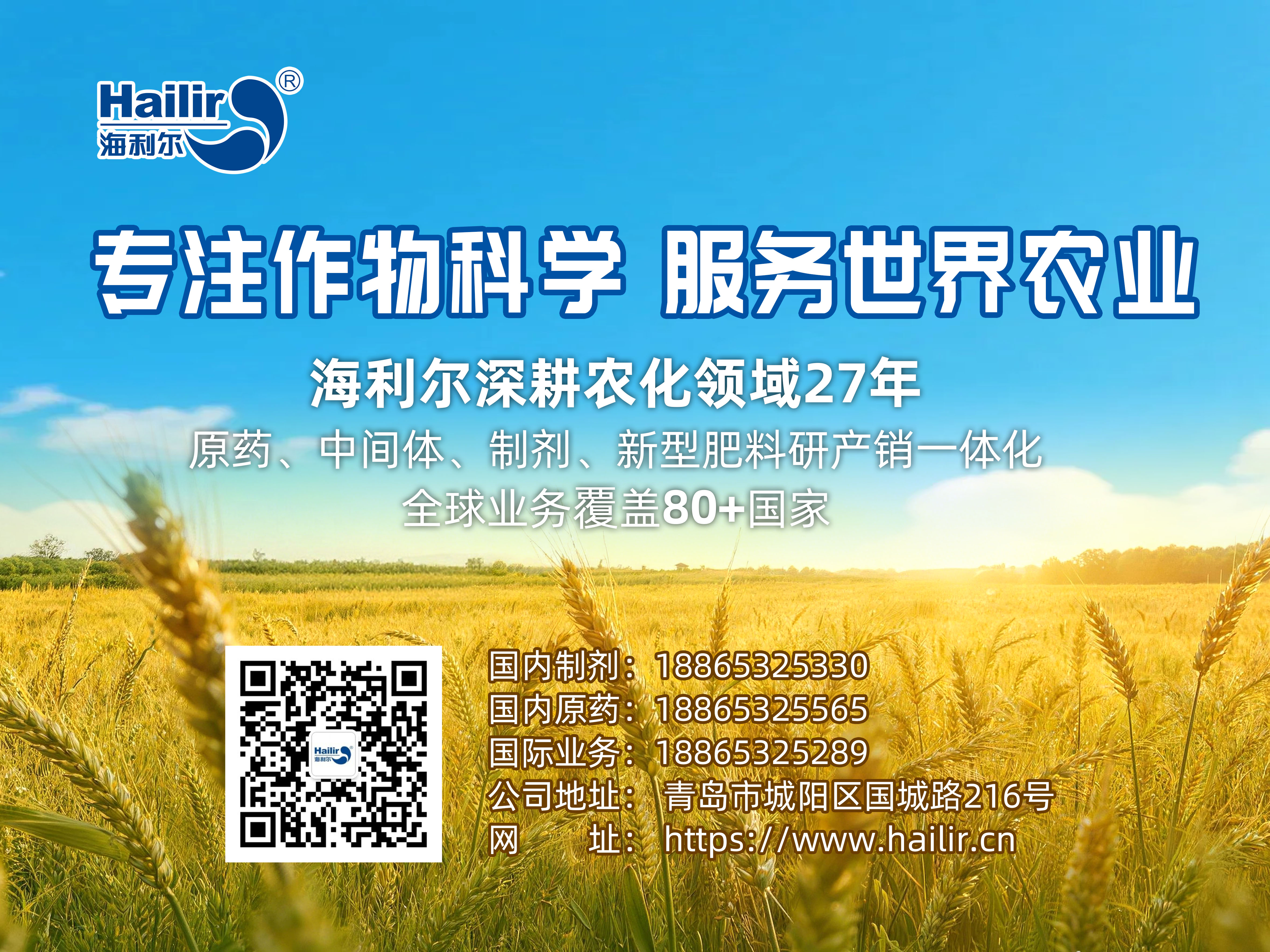 星空电子成功研发新型重磅杀螨剂——氟螨硫醚